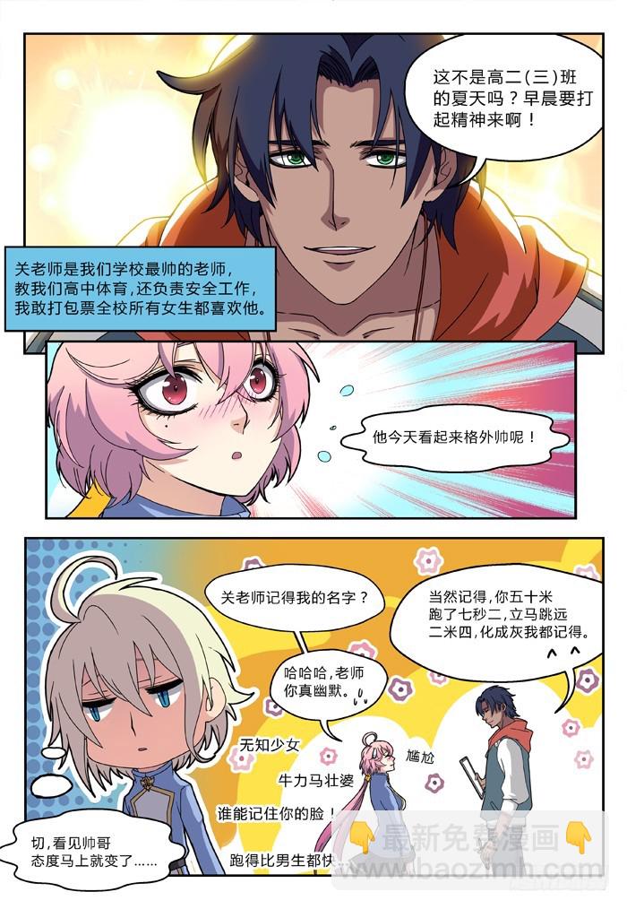 马夫人（1）-第3话