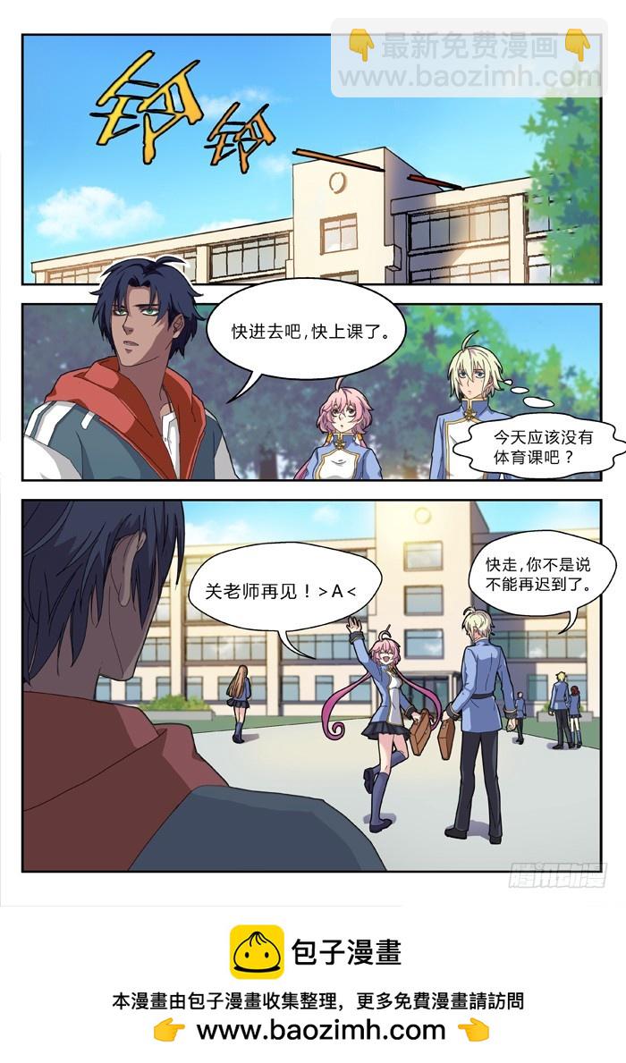 马夫人（1）-第3话