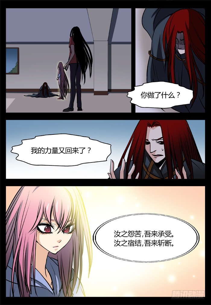 马夫人（23）-第25话