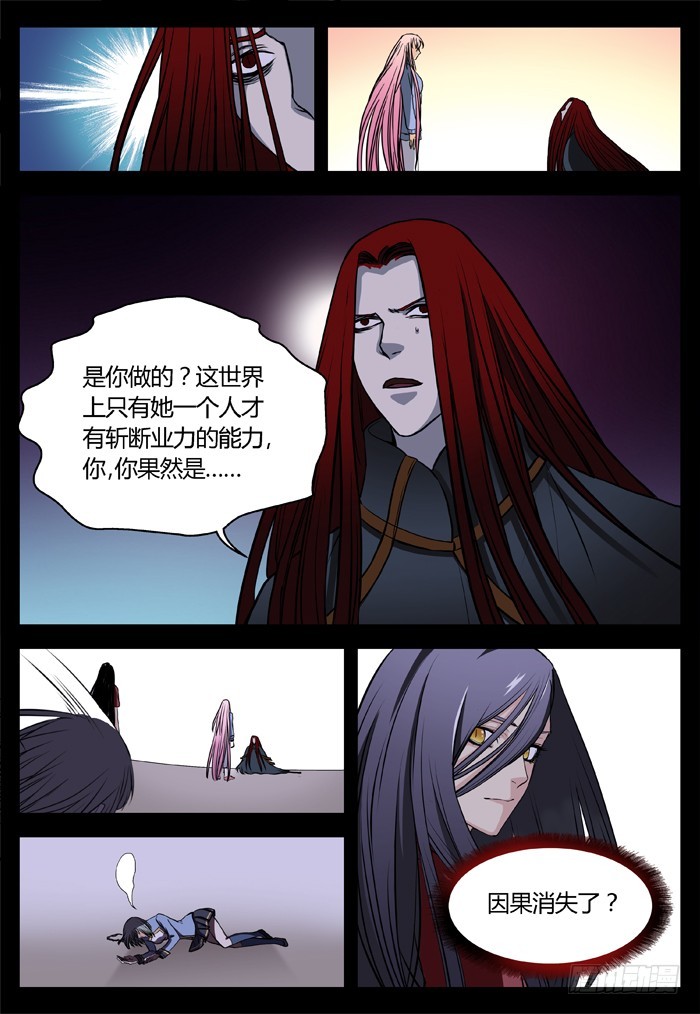 马夫人（23）-第25话