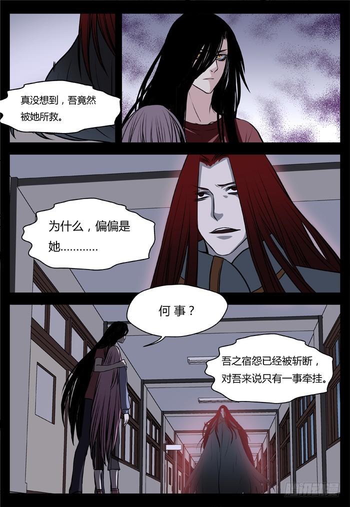 马夫人（23）-第25话