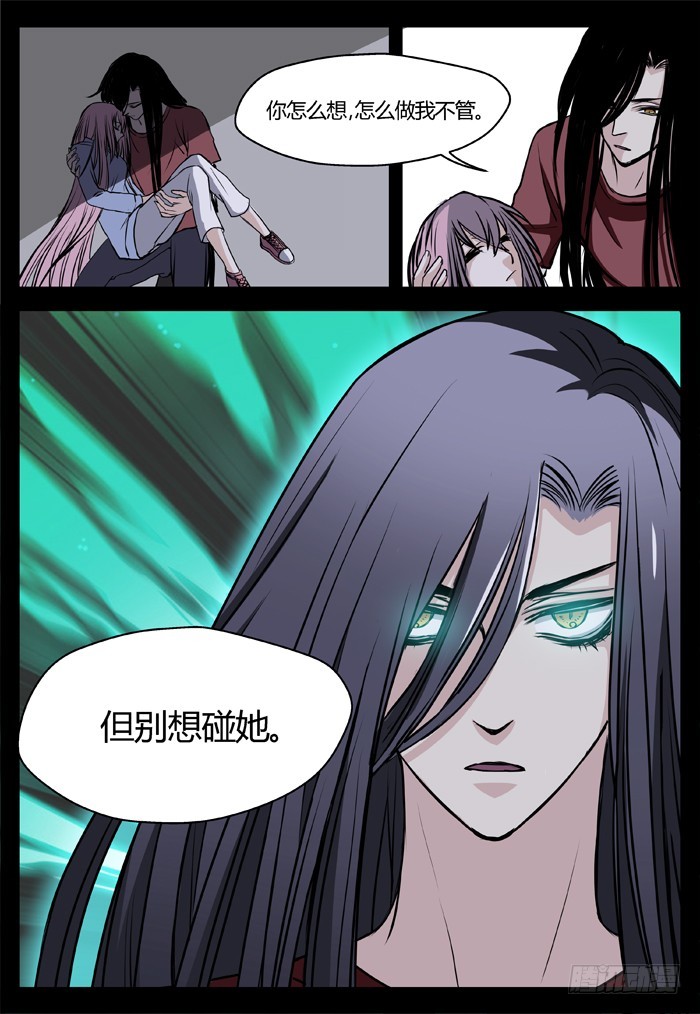 马夫人（23）-第25话