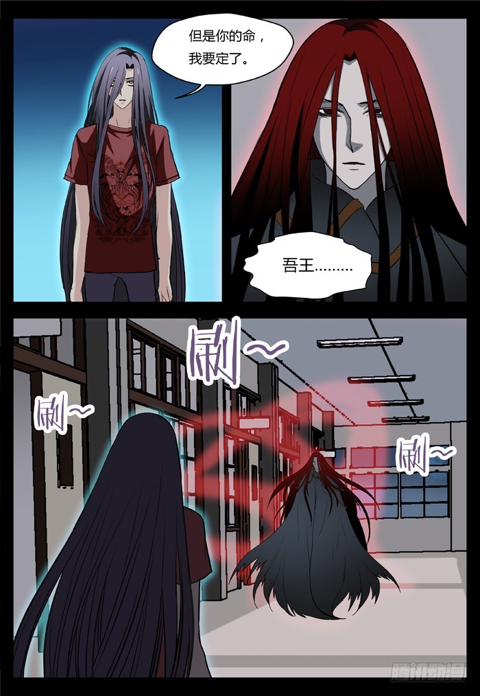 马夫人（23）-第25话