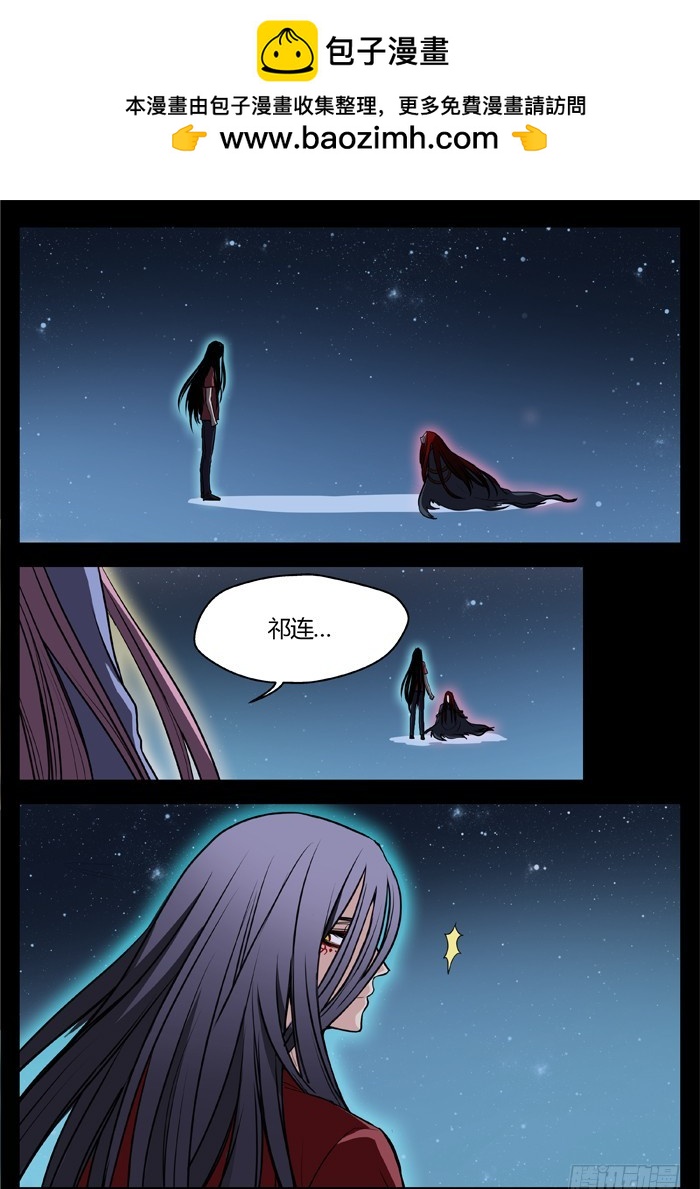 马夫人（23）-第25话