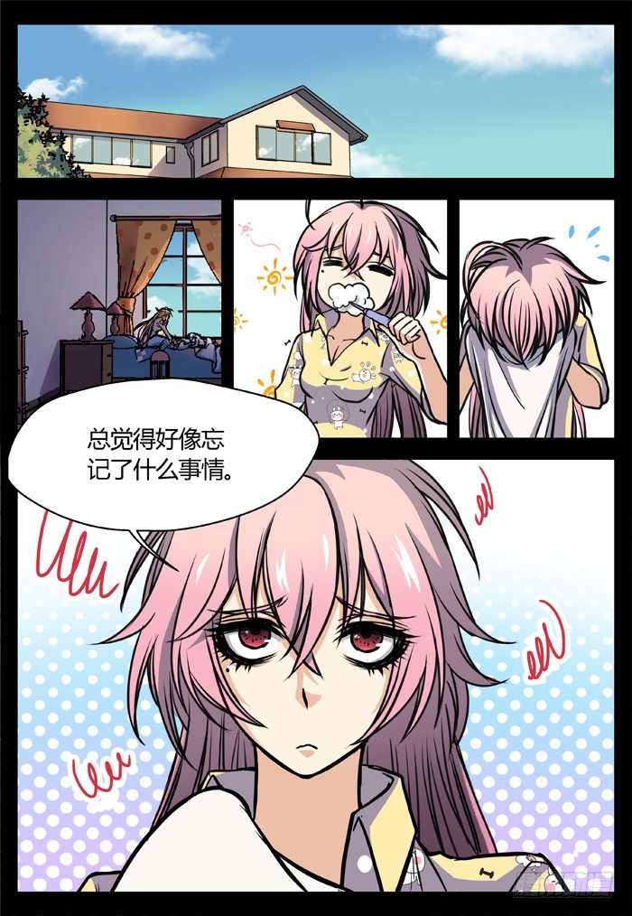 马夫人（23）-第25话