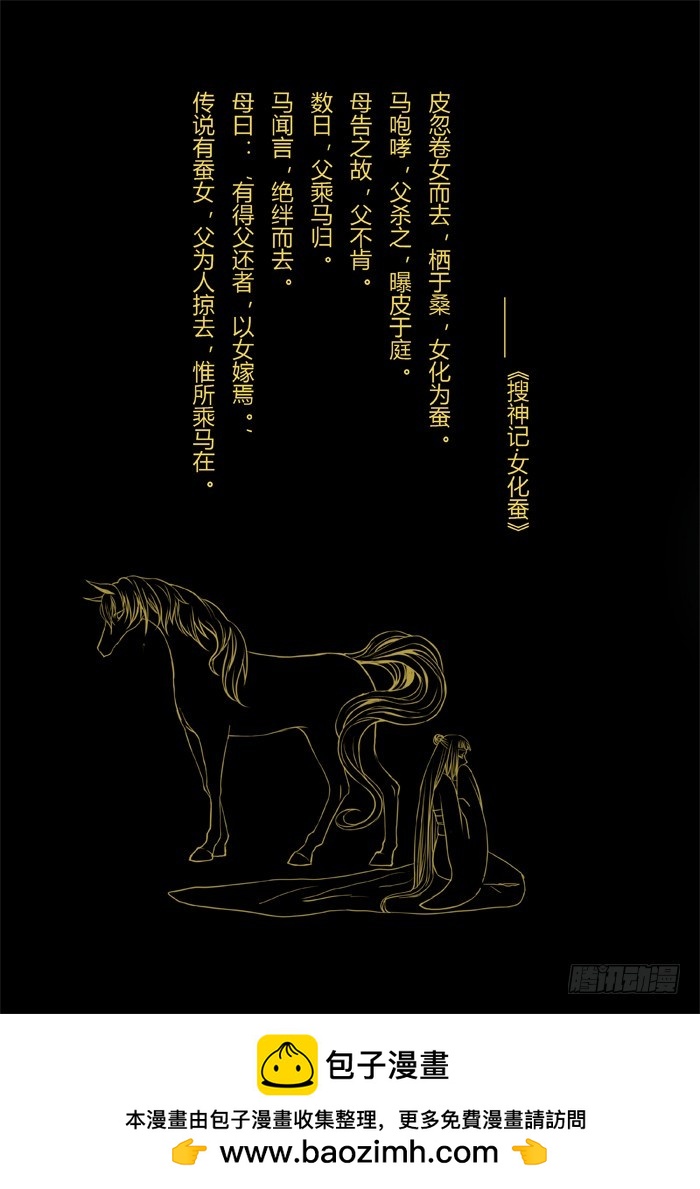 马夫人（23）-第25话