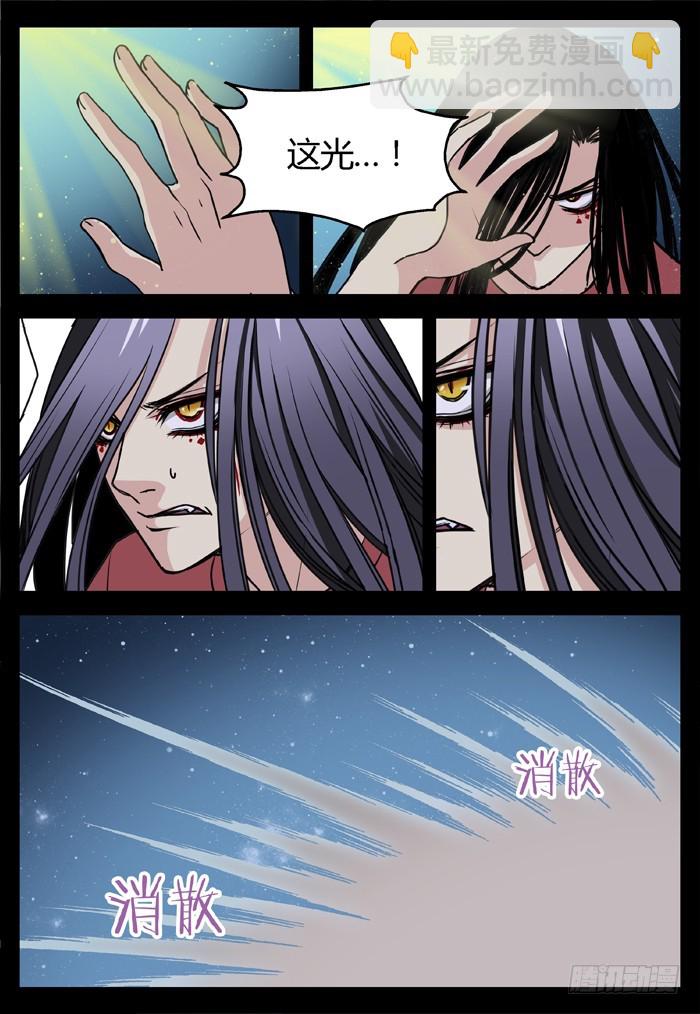 马夫人（23）-第25话