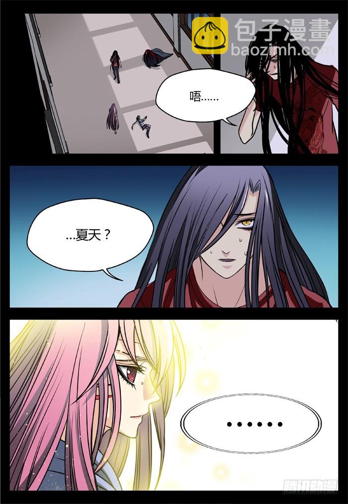 马夫人（23）-第25话