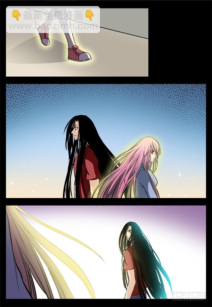 马夫人（23）-第25话