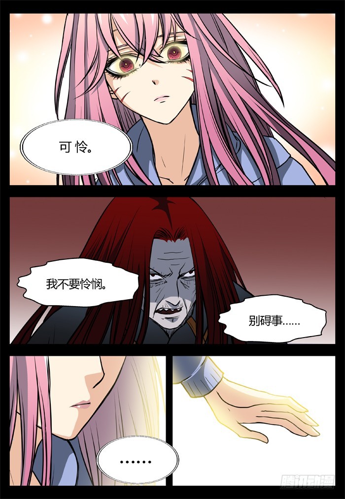 马夫人（23）-第25话