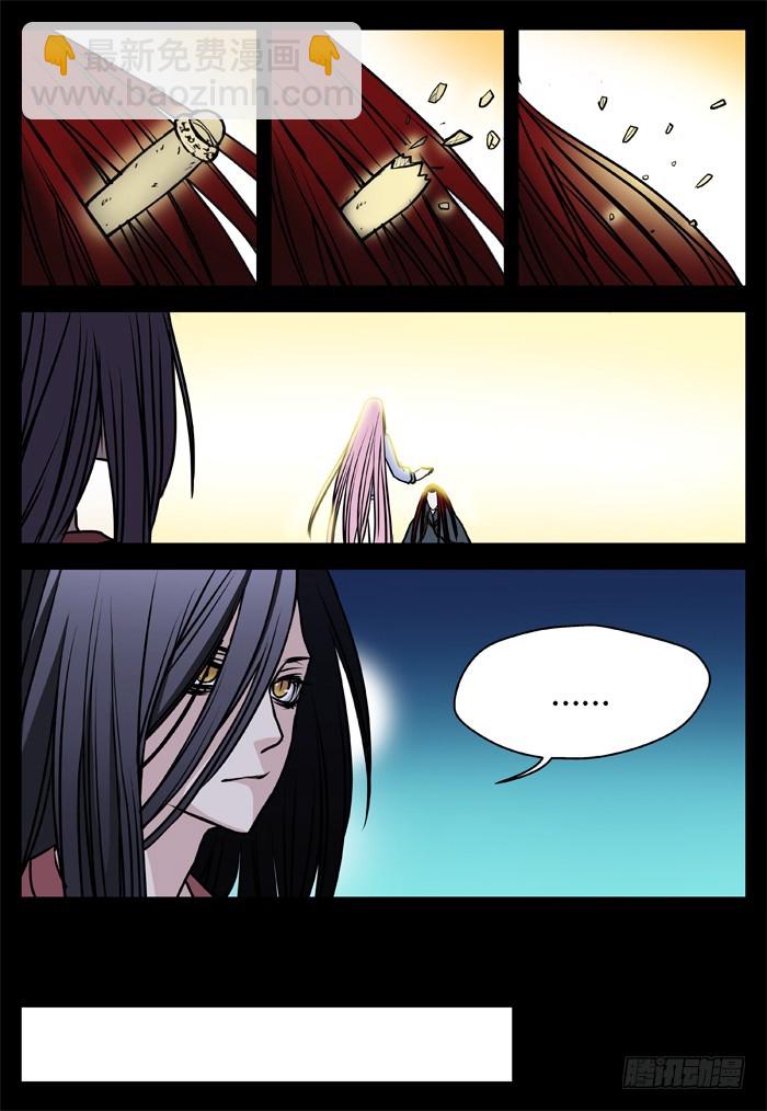 马夫人（23）-第25话