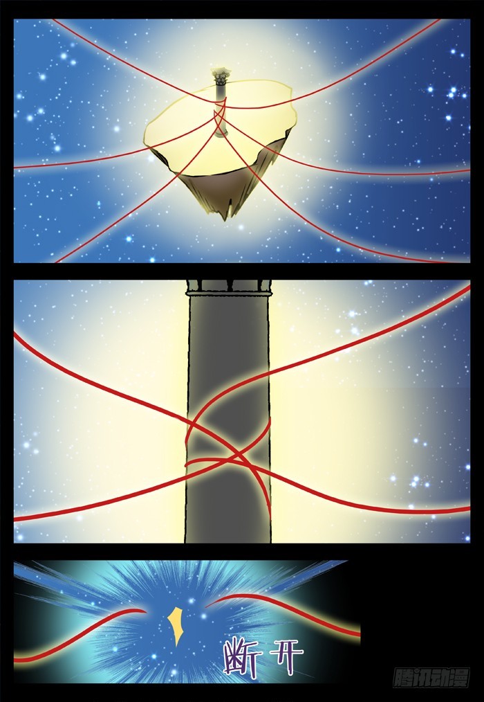 马夫人（23）-第25话