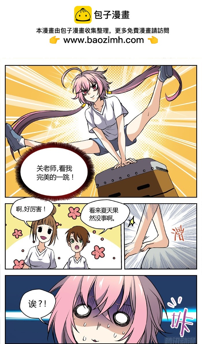 三尸神（2）-第27话