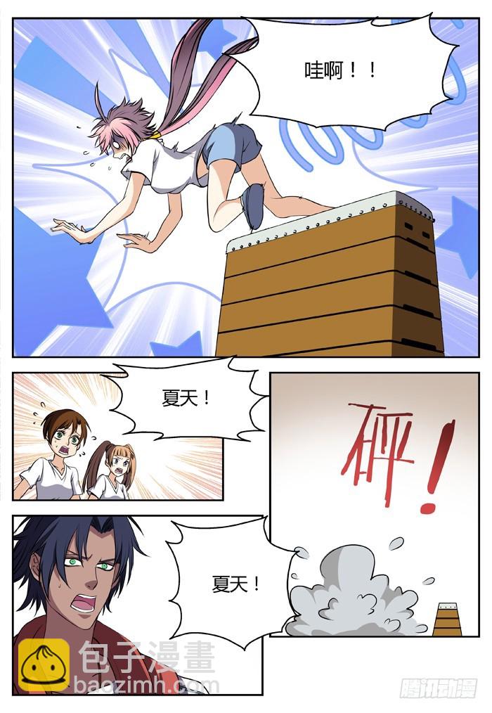 三尸神（2）-第27话