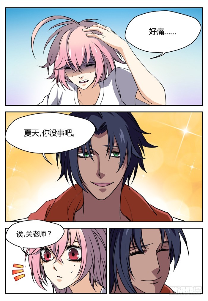 三尸神（2）-第27话