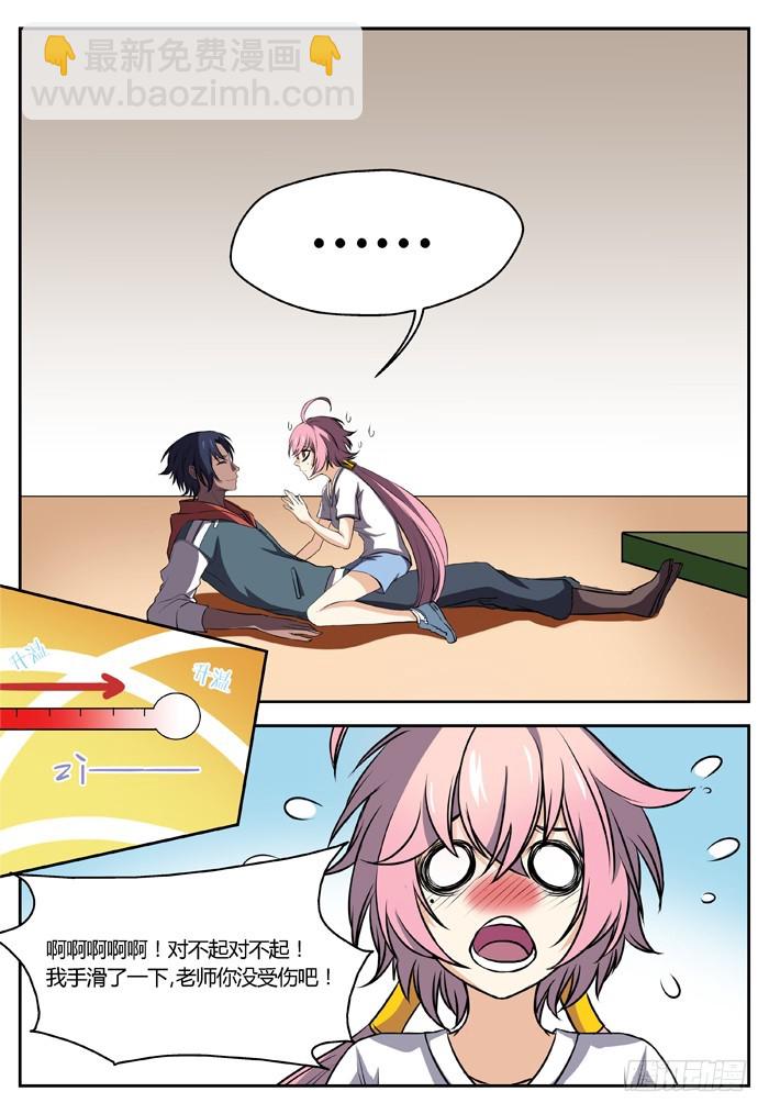 三尸神（2）-第27话