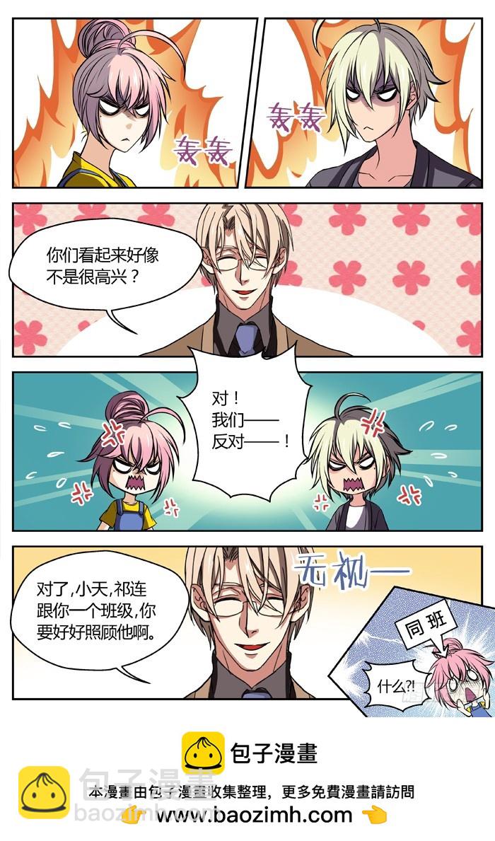 三尸神（2）-第27话