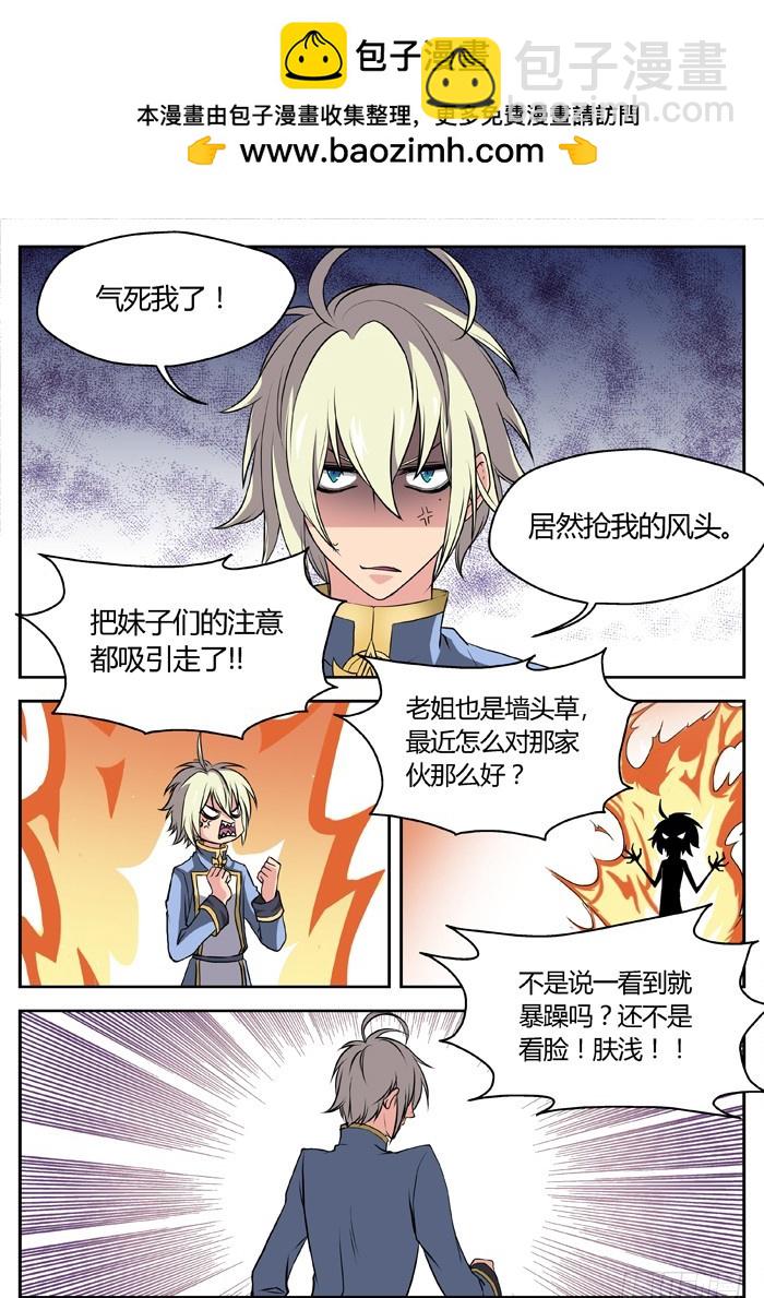 三尸神（4）-第29话