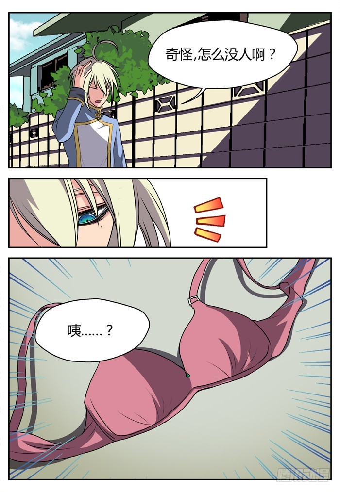 三尸神（4）-第29话