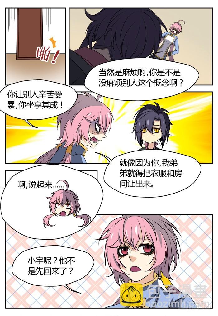 三尸神（4）-第29话