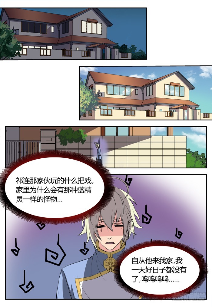 燭天龍姬 - 三尸神（6） - 3
