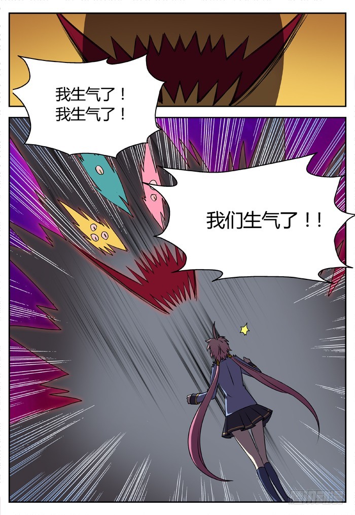燭天龍姬 - 三尸神（6） - 1