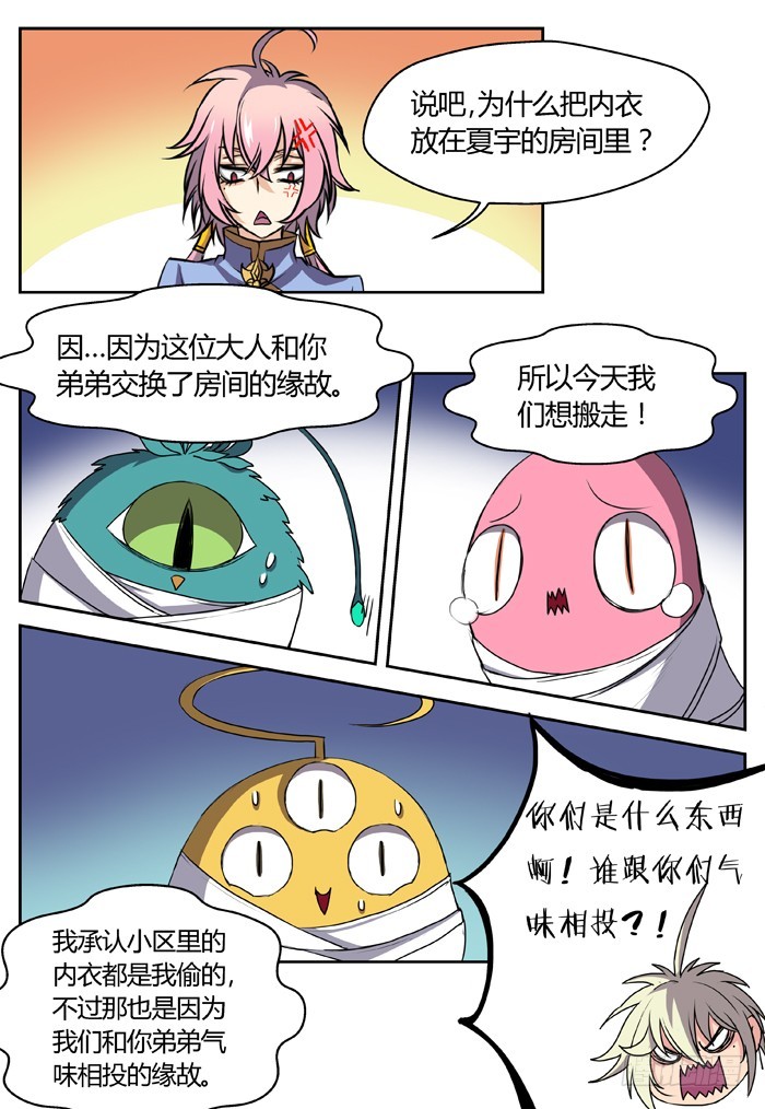 燭天龍姬 - 三尸神（6） - 1