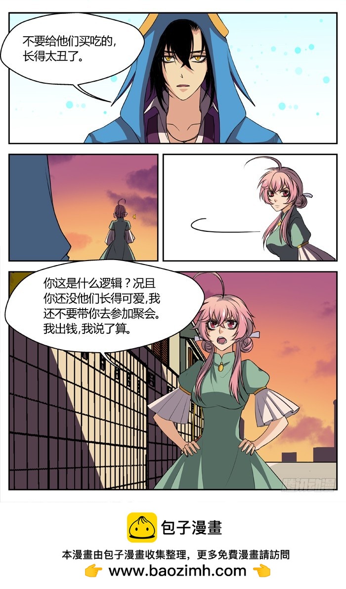 燭天龍姬 - 幽靈轉發（2） - 2
