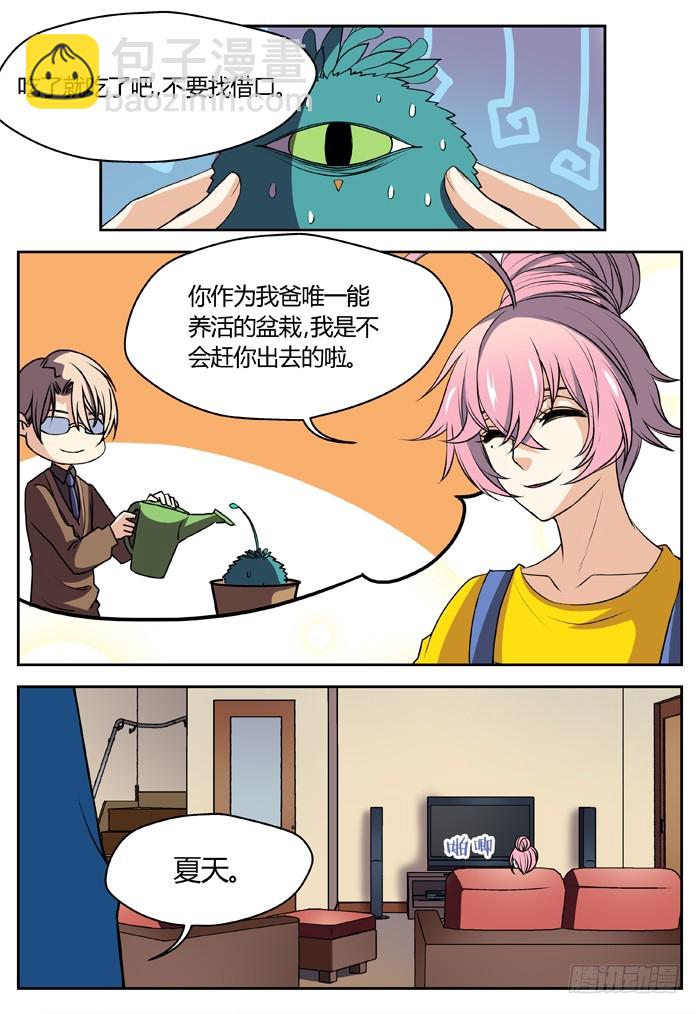 燭天龍姬 - 幽靈轉發（2） - 2