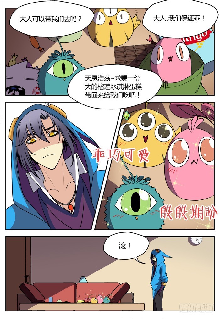 燭天龍姬 - 幽靈轉發（2） - 1