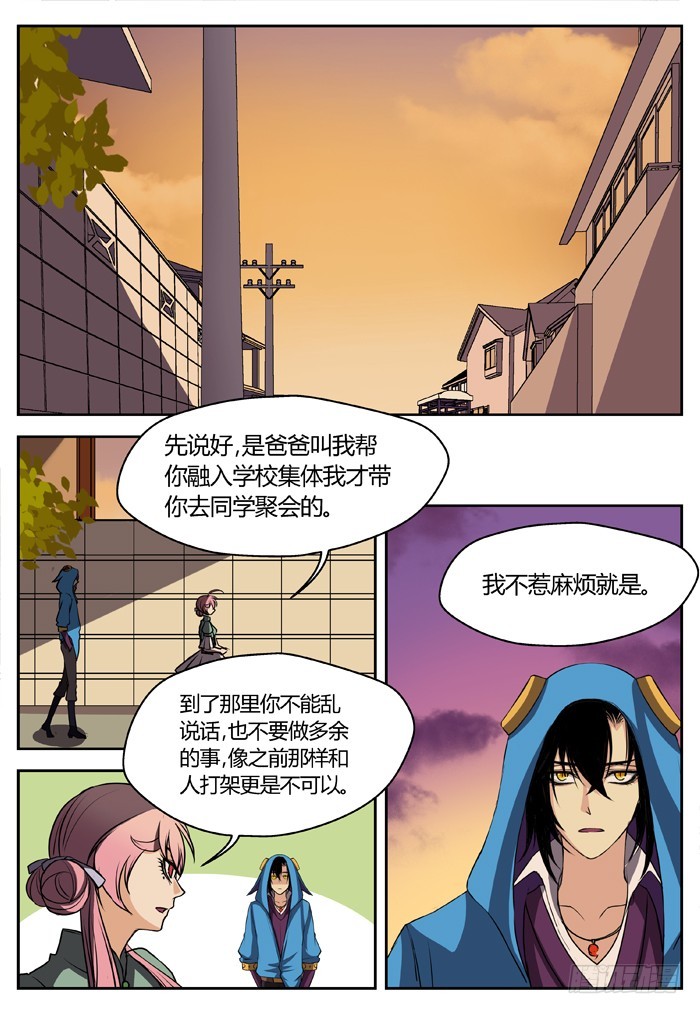 燭天龍姬 - 幽靈轉發（2） - 2