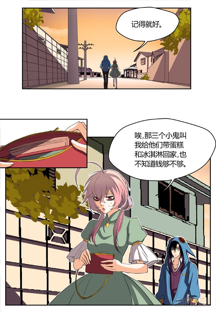 燭天龍姬 - 幽靈轉發（2） - 1