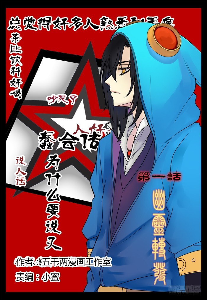 幽灵转发（4）-第35话