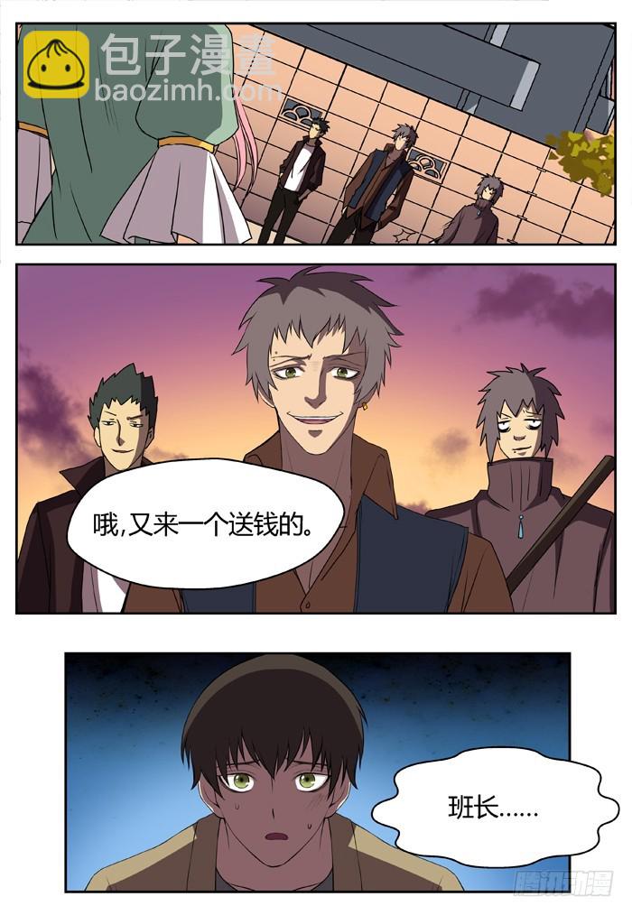 幽灵转发（4）-第35话