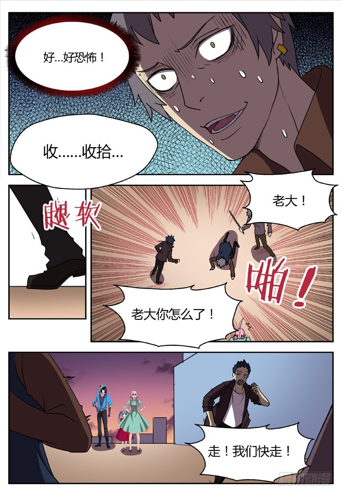 幽灵转发（4）-第35话