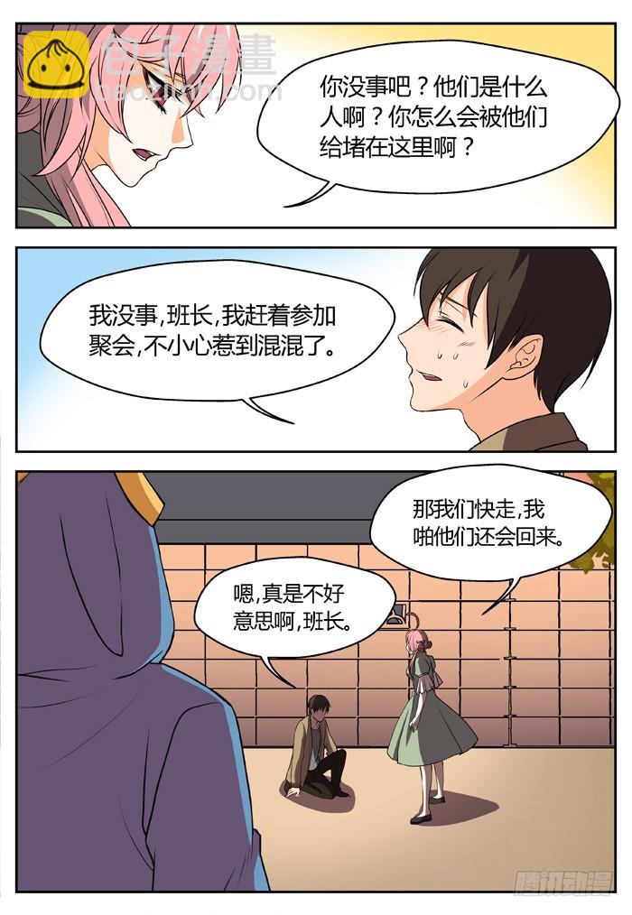 幽灵转发（4）-第35话