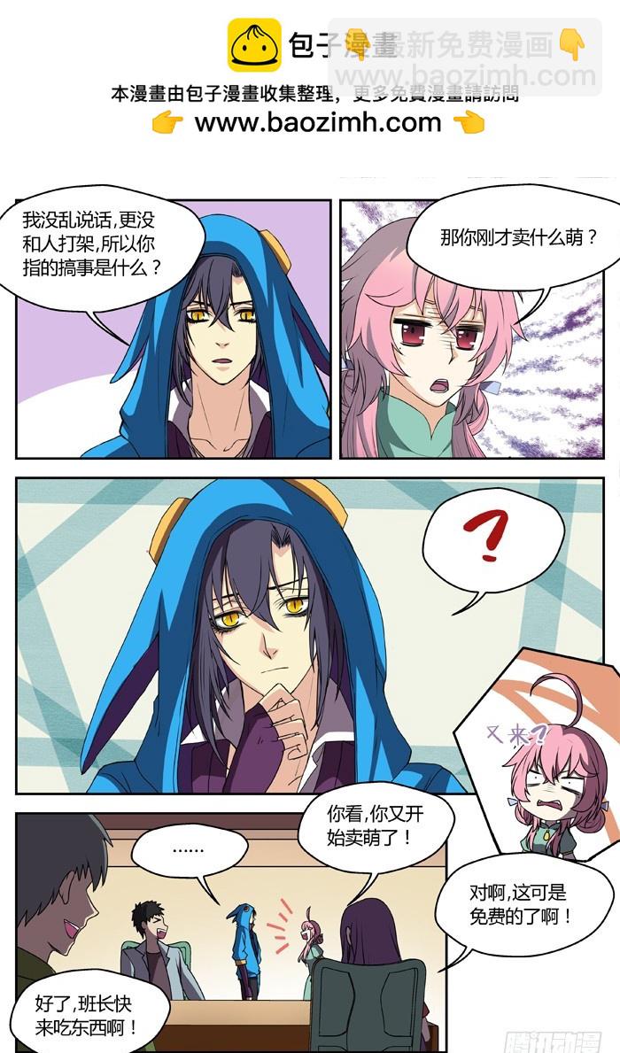 幽灵转发（6）-第37话