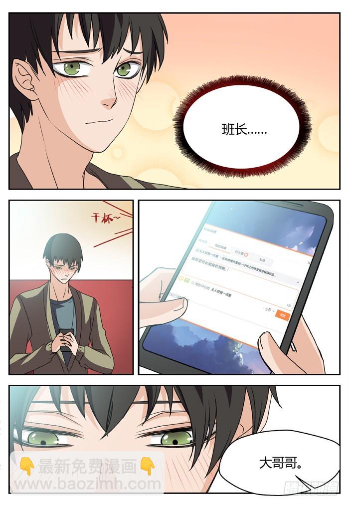 幽灵转发（6）-第37话