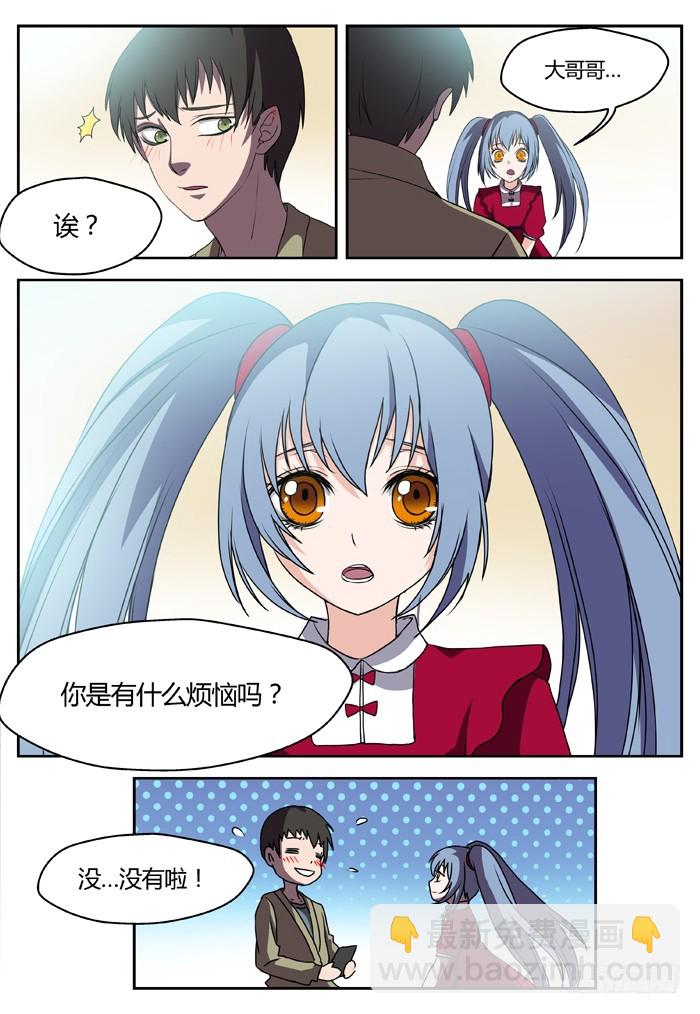 幽灵转发（6）-第37话