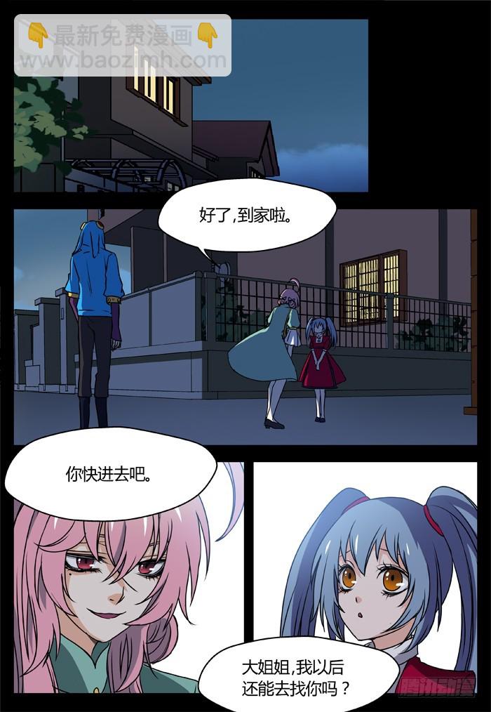 幽灵转发（6）-第37话