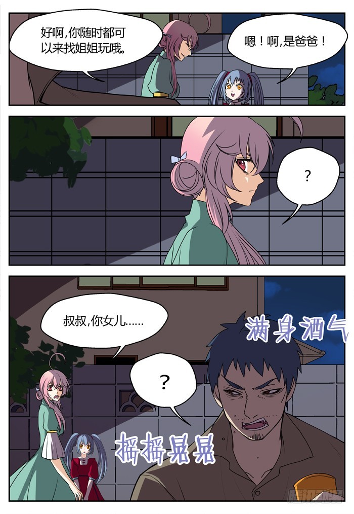 幽灵转发（6）-第37话