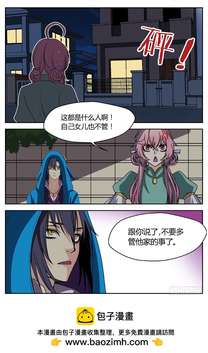 幽灵转发（6）-第37话