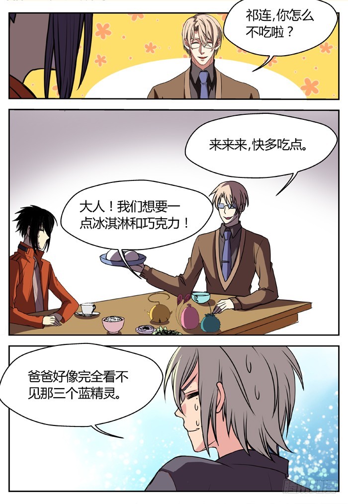 燭天龍姬 - 幽靈轉發（8） - 1