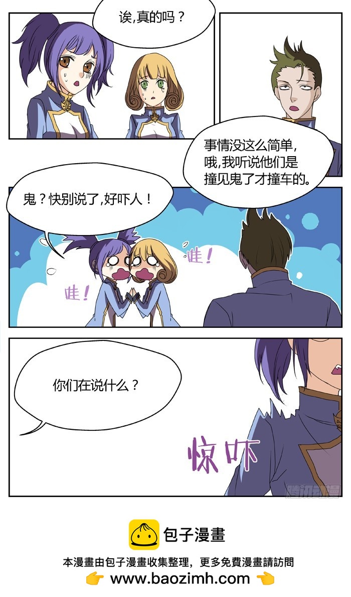 燭天龍姬 - 幽靈轉發（8） - 3