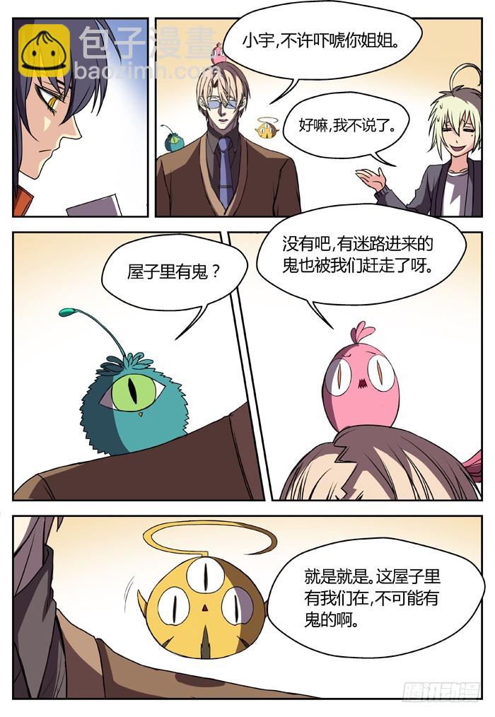 燭天龍姬 - 幽靈轉發（8） - 2