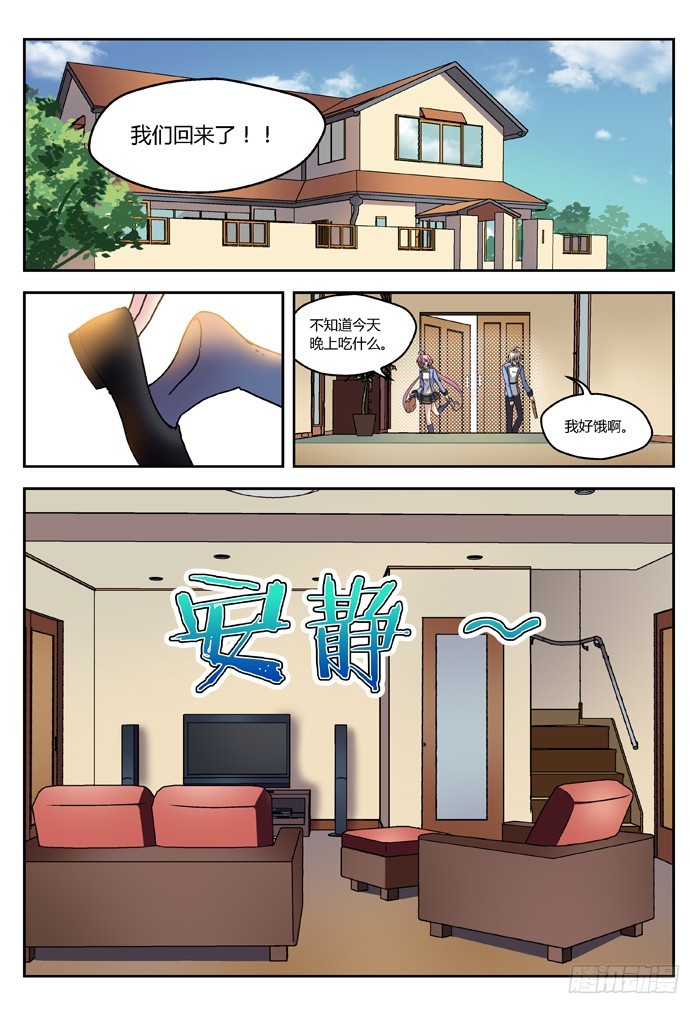燭天龍姬 - 馬伕人（3） - 1