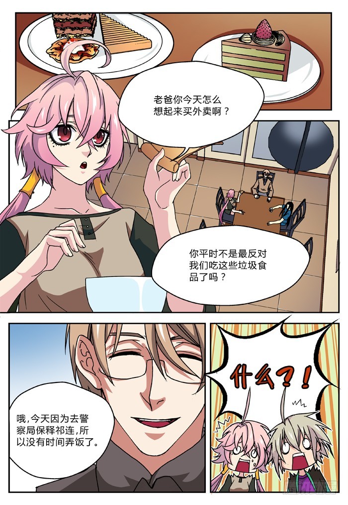 燭天龍姬 - 馬伕人（3） - 1