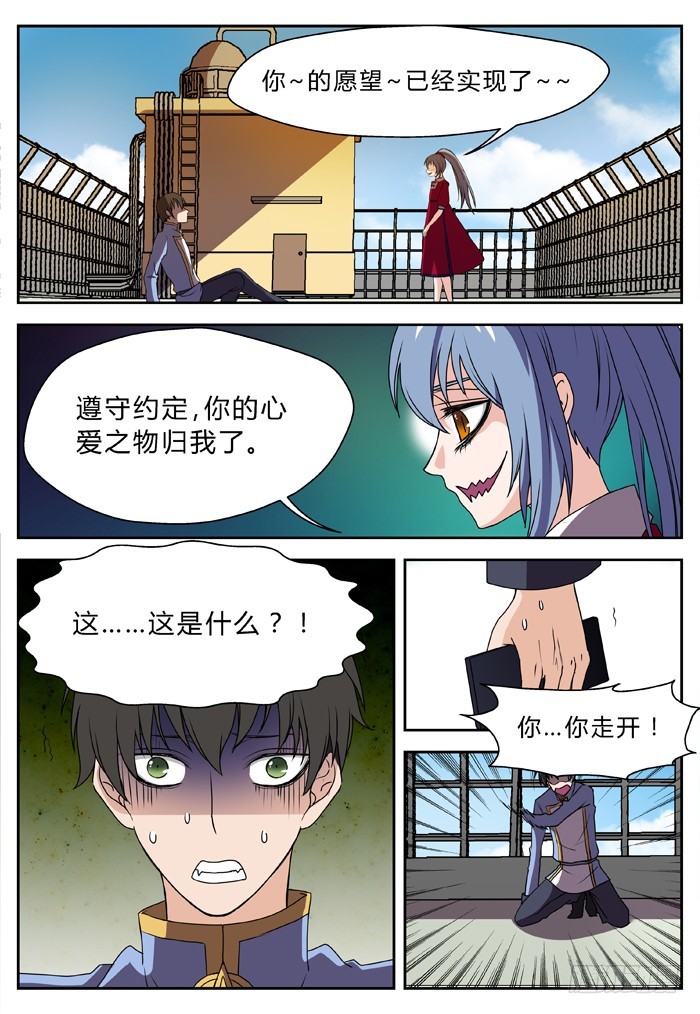 幽灵转发（10）-第41话