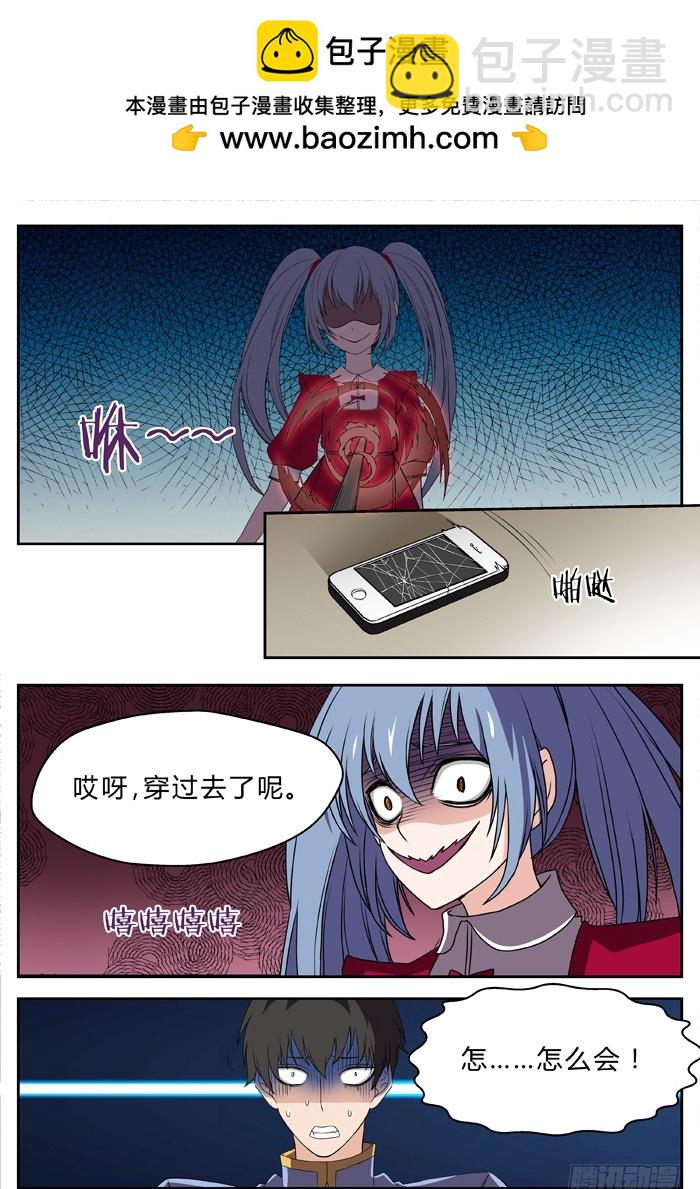 幽灵转发（10）-第41话