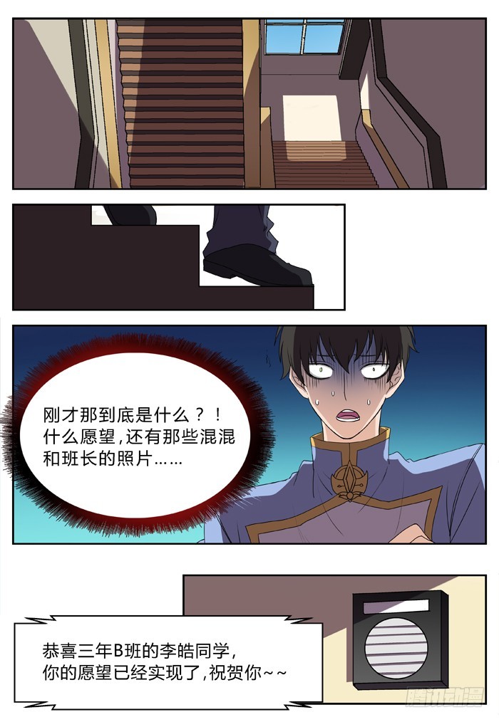 幽灵转发（10）-第41话